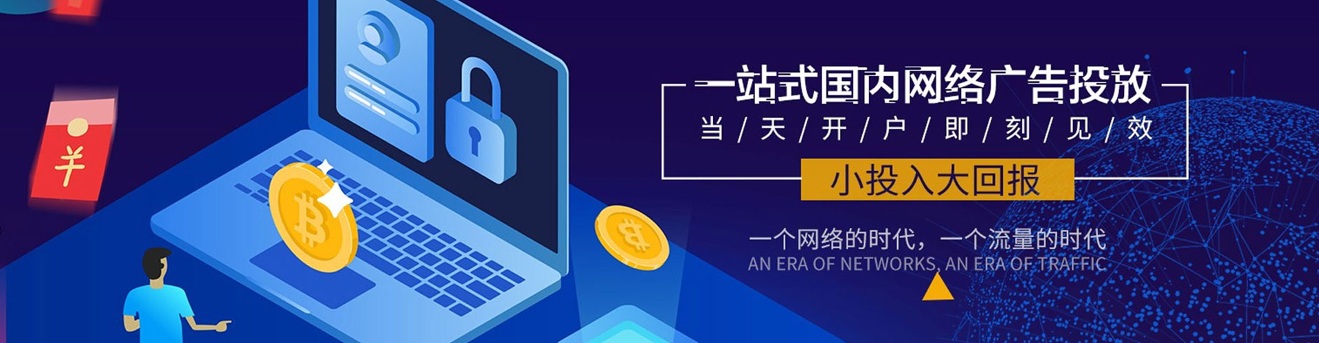 东营信息流优化师