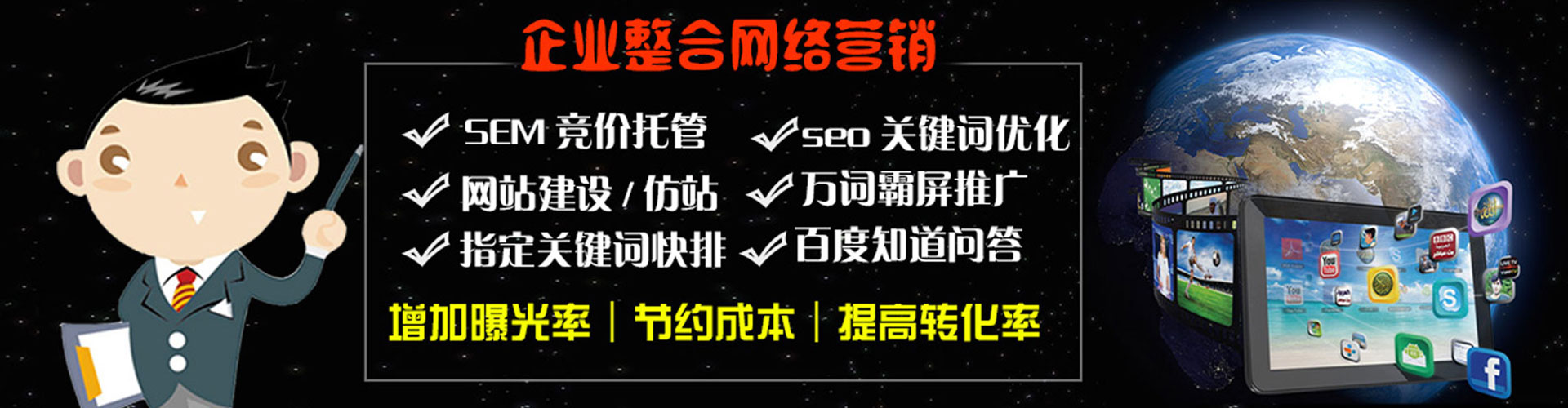 东营百度推广运营